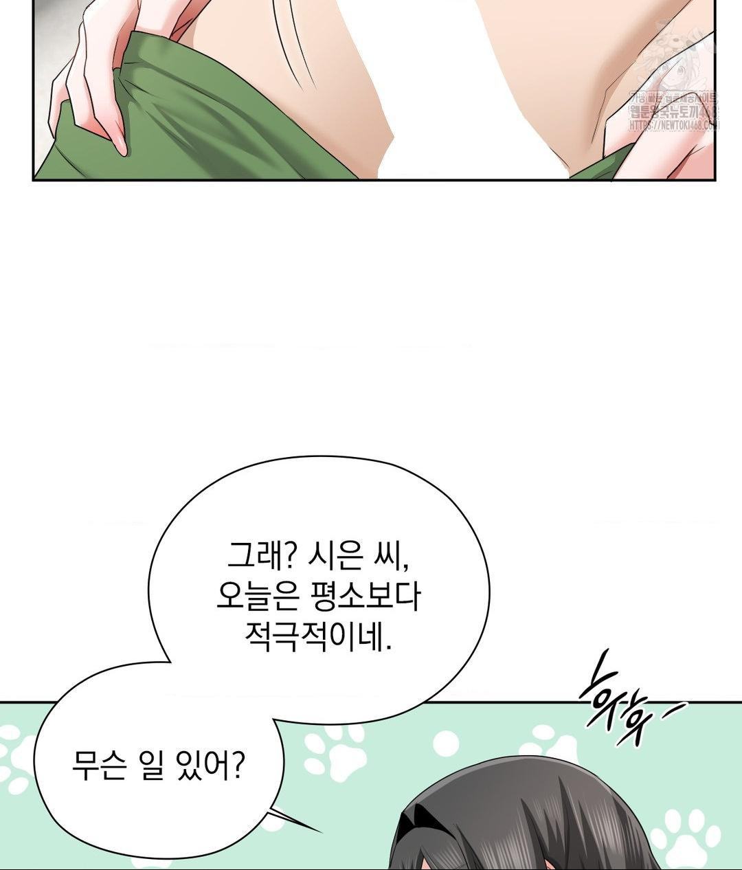 She Recommends a Harem Raw Chapter 15 Page 86