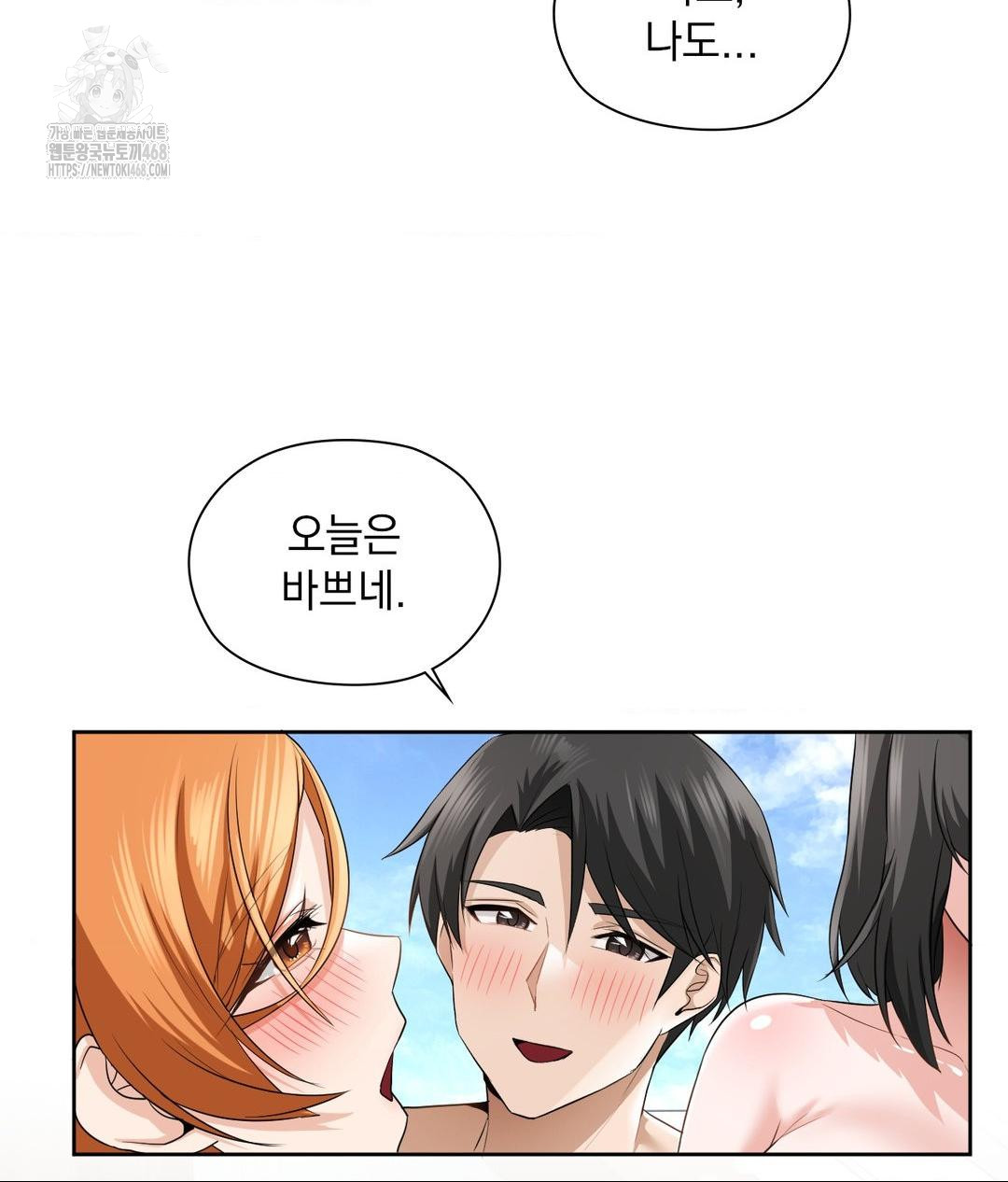She Recommends a Harem Raw Chapter 15 Page 93