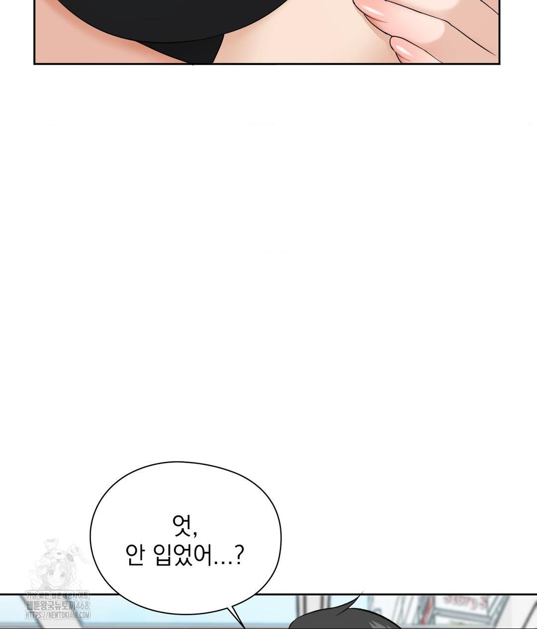 She Recommends a Harem Raw Chapter 16 Page 13