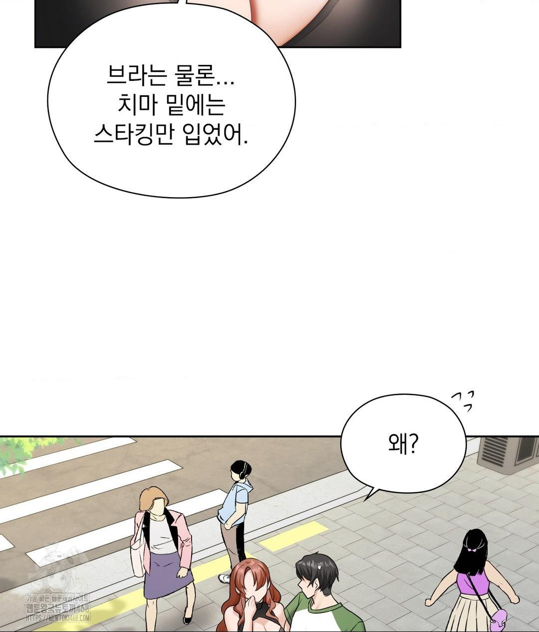 She Recommends a Harem Raw Chapter 16 Page 16