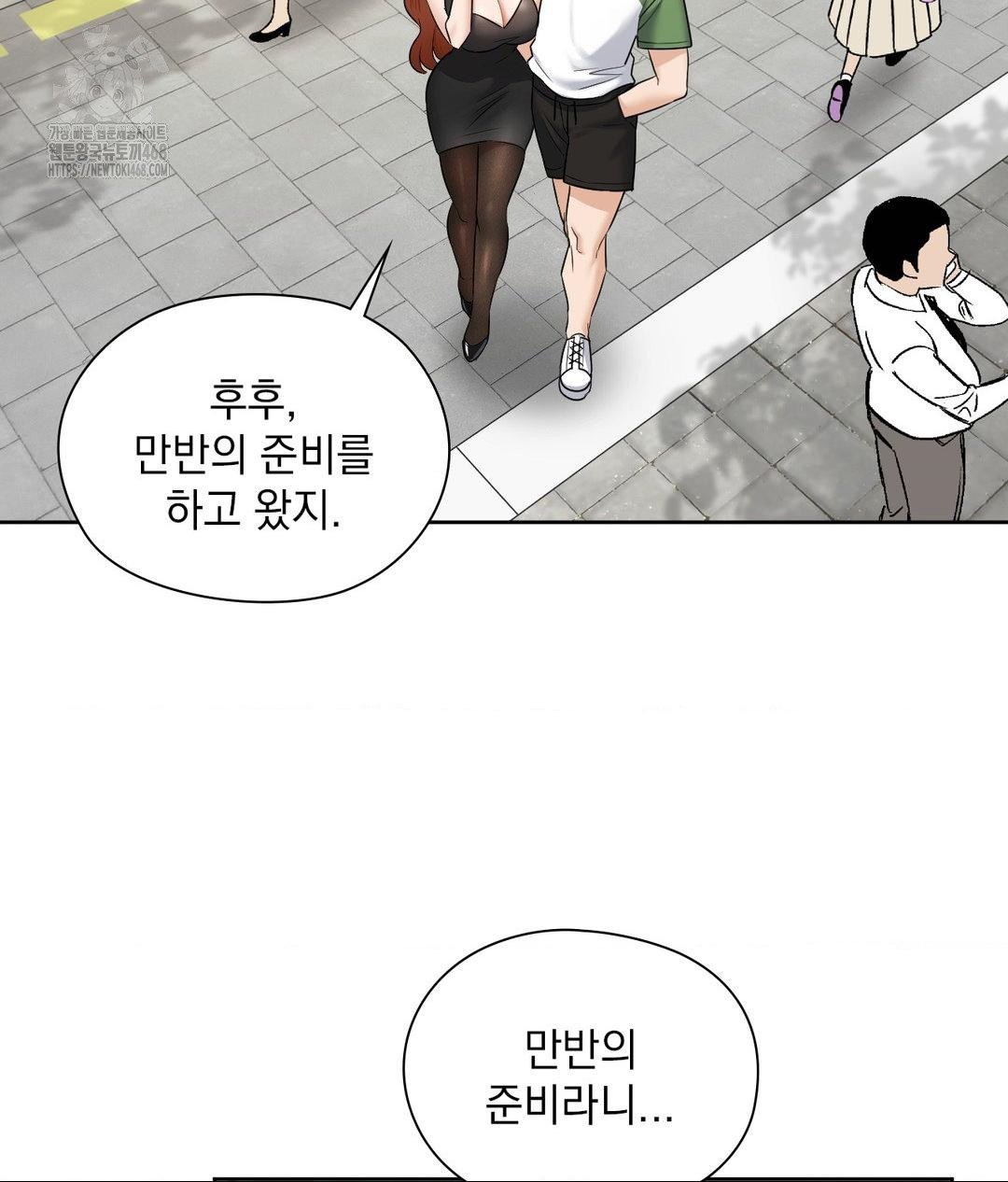 She Recommends a Harem Raw Chapter 16 Page 17