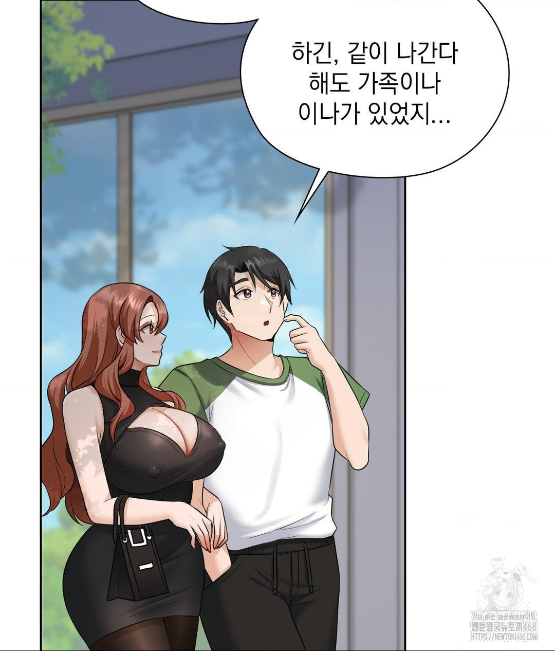 She Recommends a Harem Raw Chapter 16 Page 22