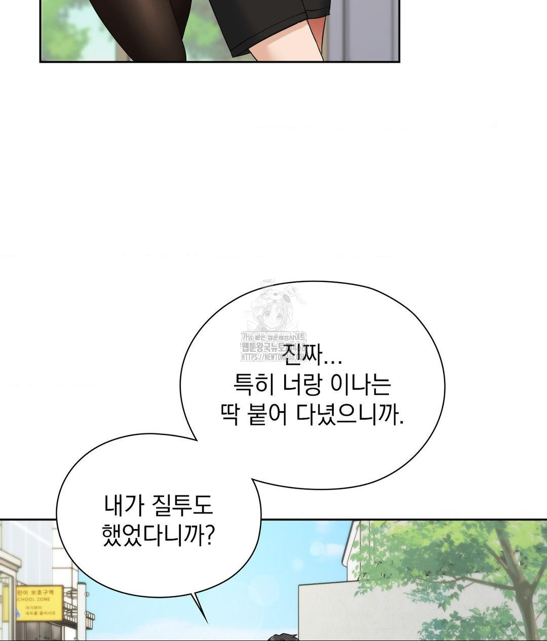 She Recommends a Harem Raw Chapter 16 Page 23