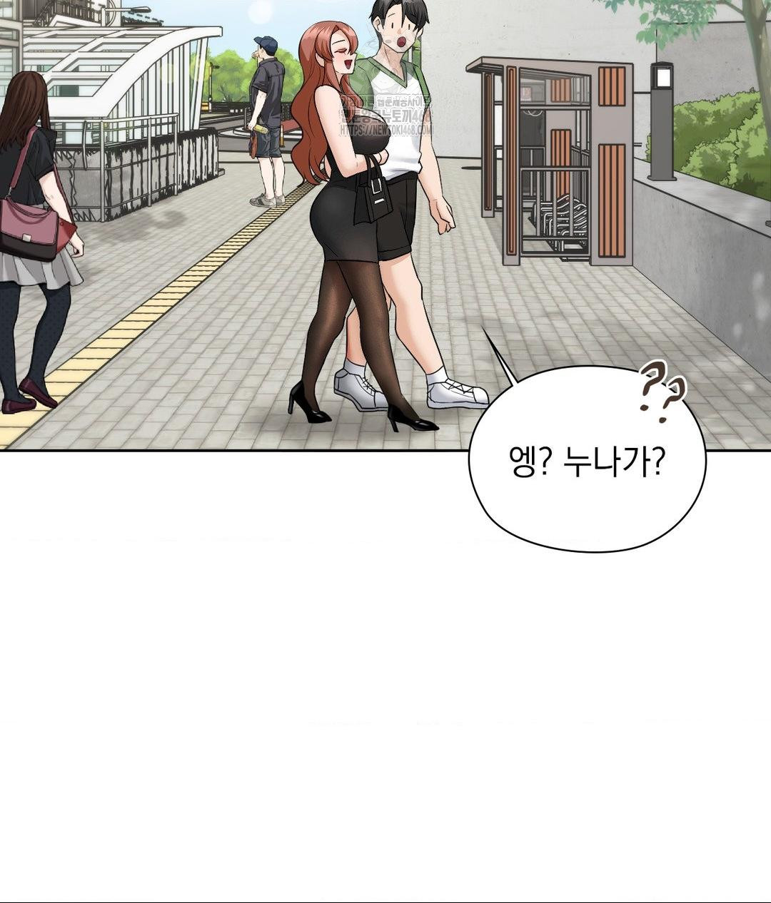 She Recommends a Harem Raw Chapter 16 Page 24