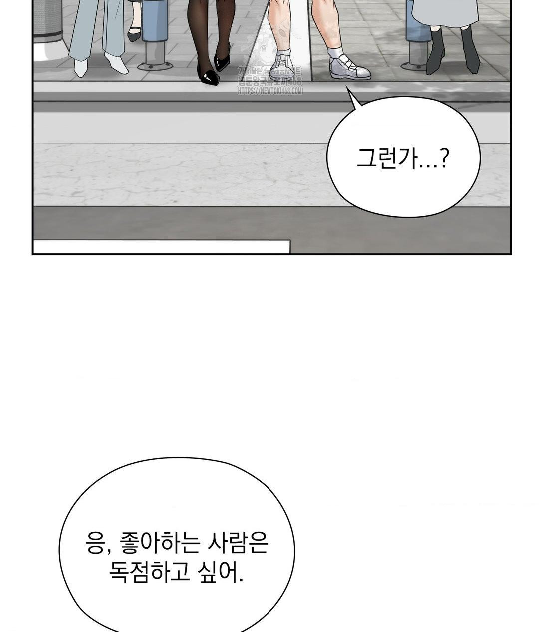 She Recommends a Harem Raw Chapter 16 Page 26