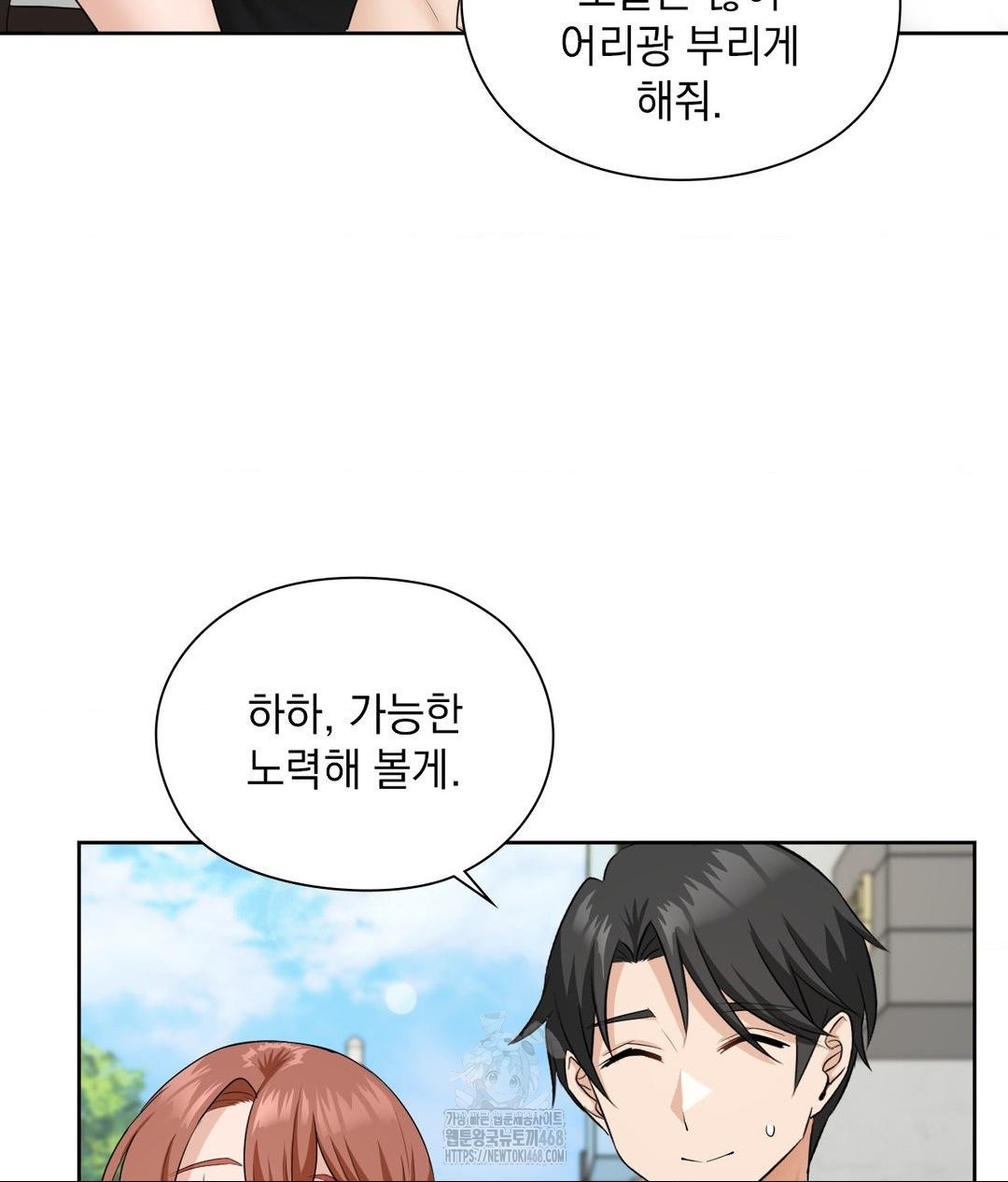 She Recommends a Harem Raw Chapter 16 Page 28