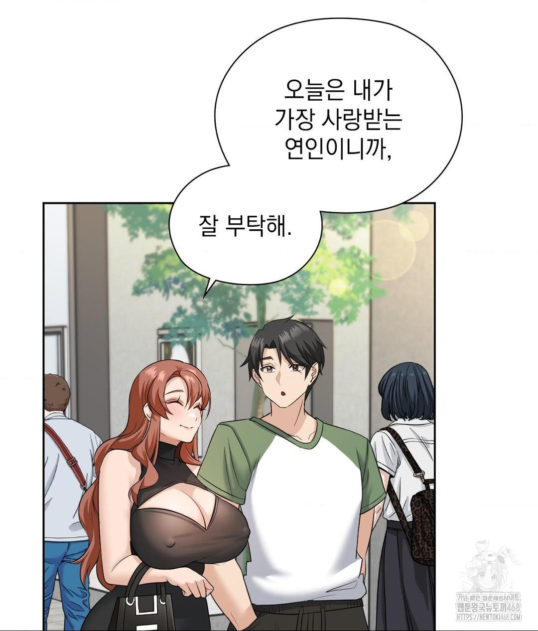 She Recommends a Harem Raw Chapter 16 Page 32
