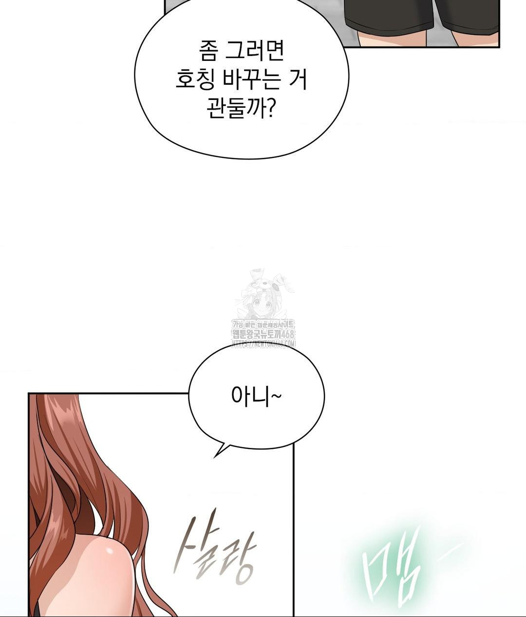 She Recommends a Harem Raw Chapter 16 Page 41