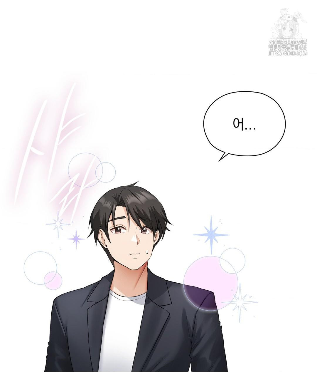 She Recommends a Harem Raw Chapter 16 Page 48