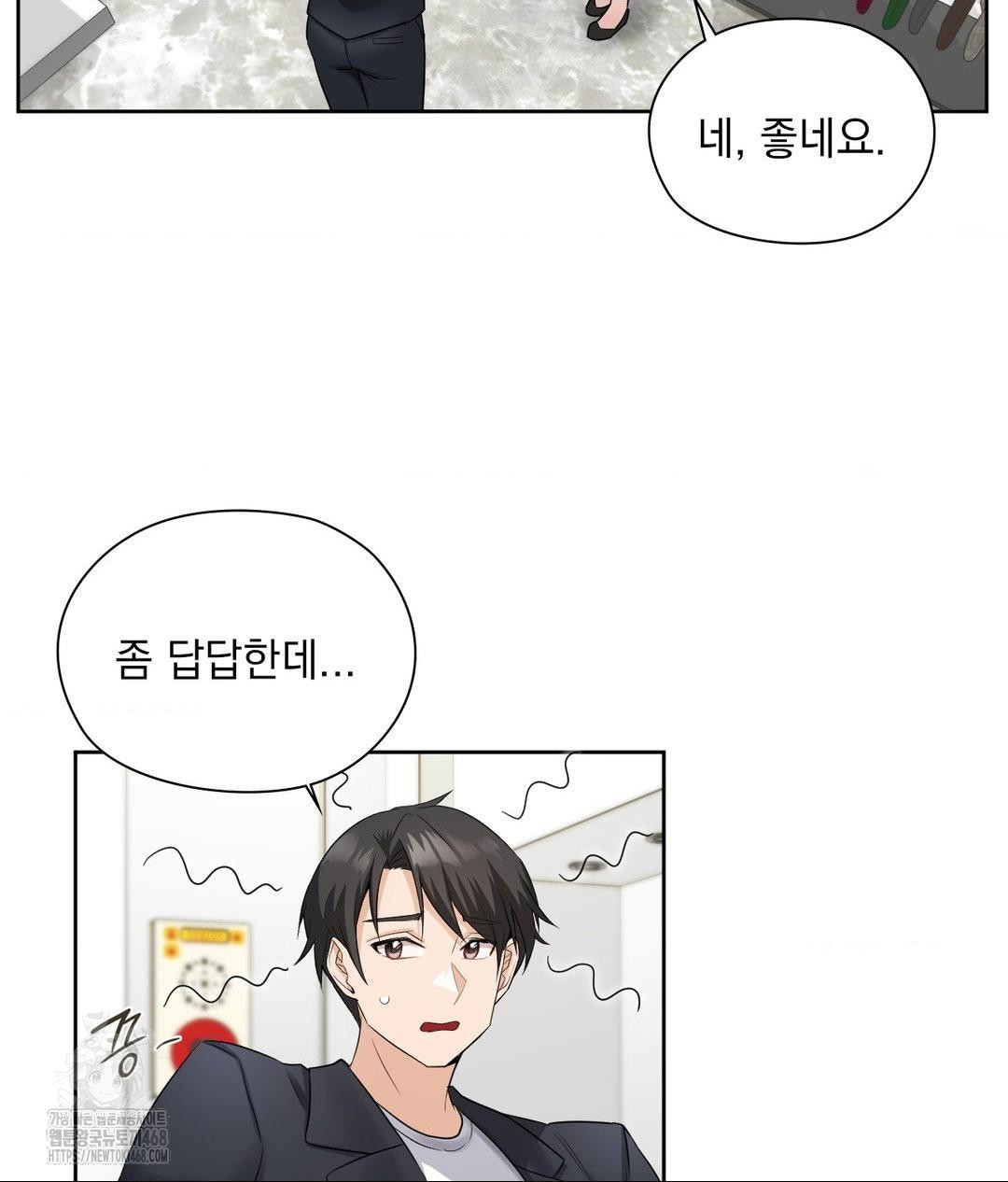 She Recommends a Harem Raw Chapter 16 Page 51