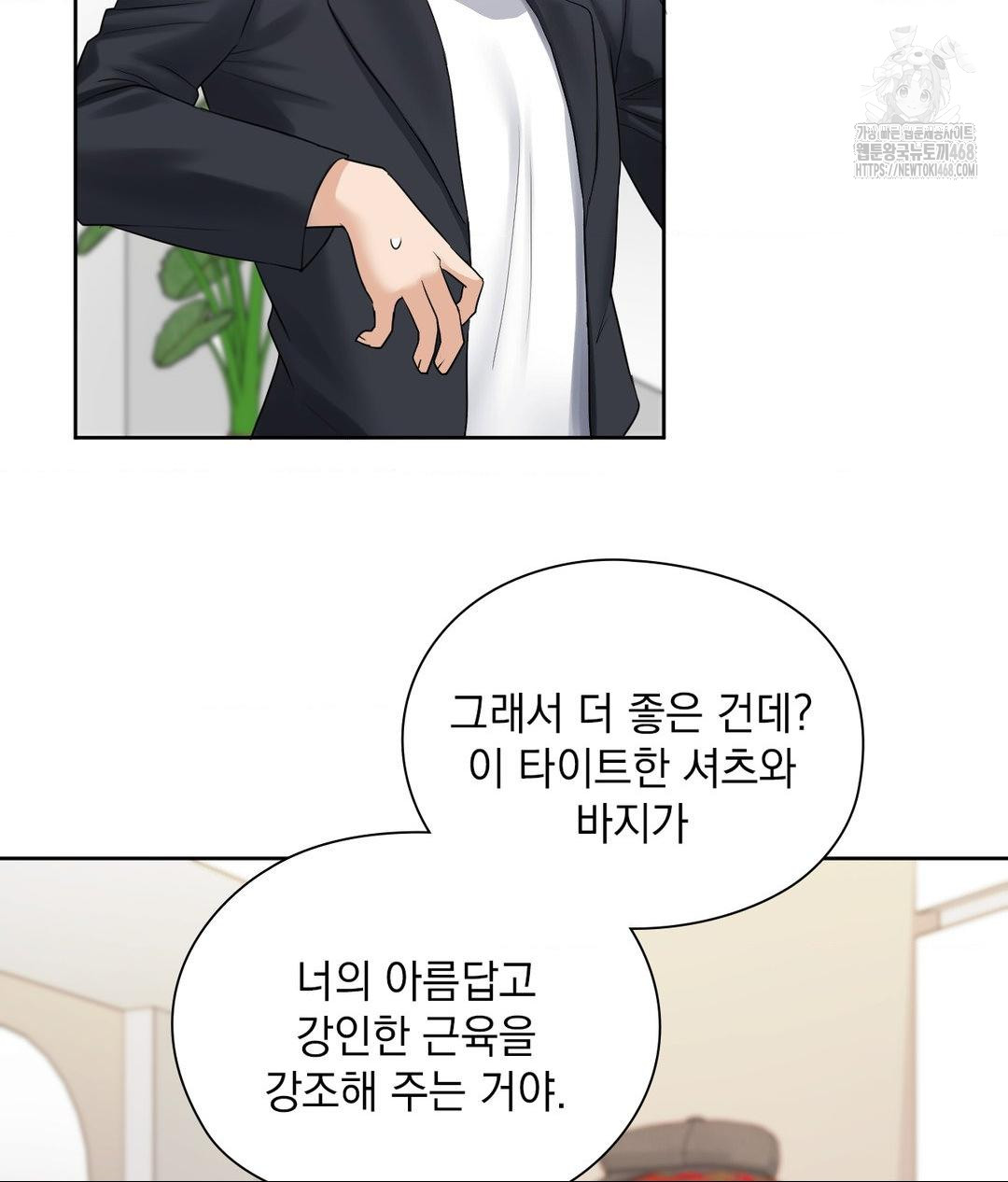 She Recommends a Harem Raw Chapter 16 Page 52