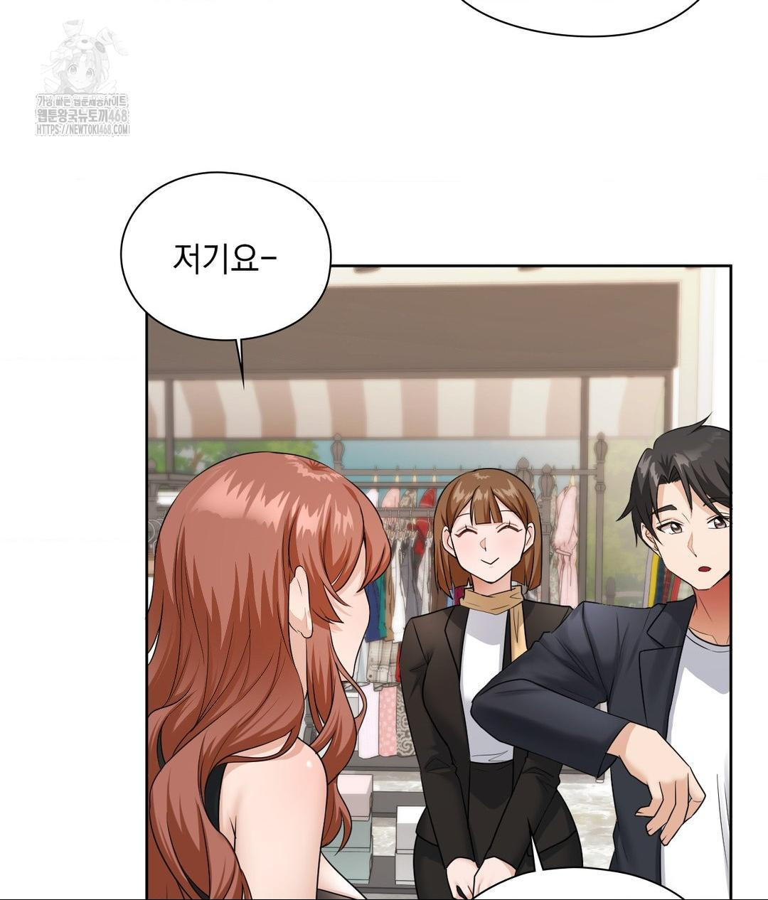 She Recommends a Harem Raw Chapter 16 Page 54