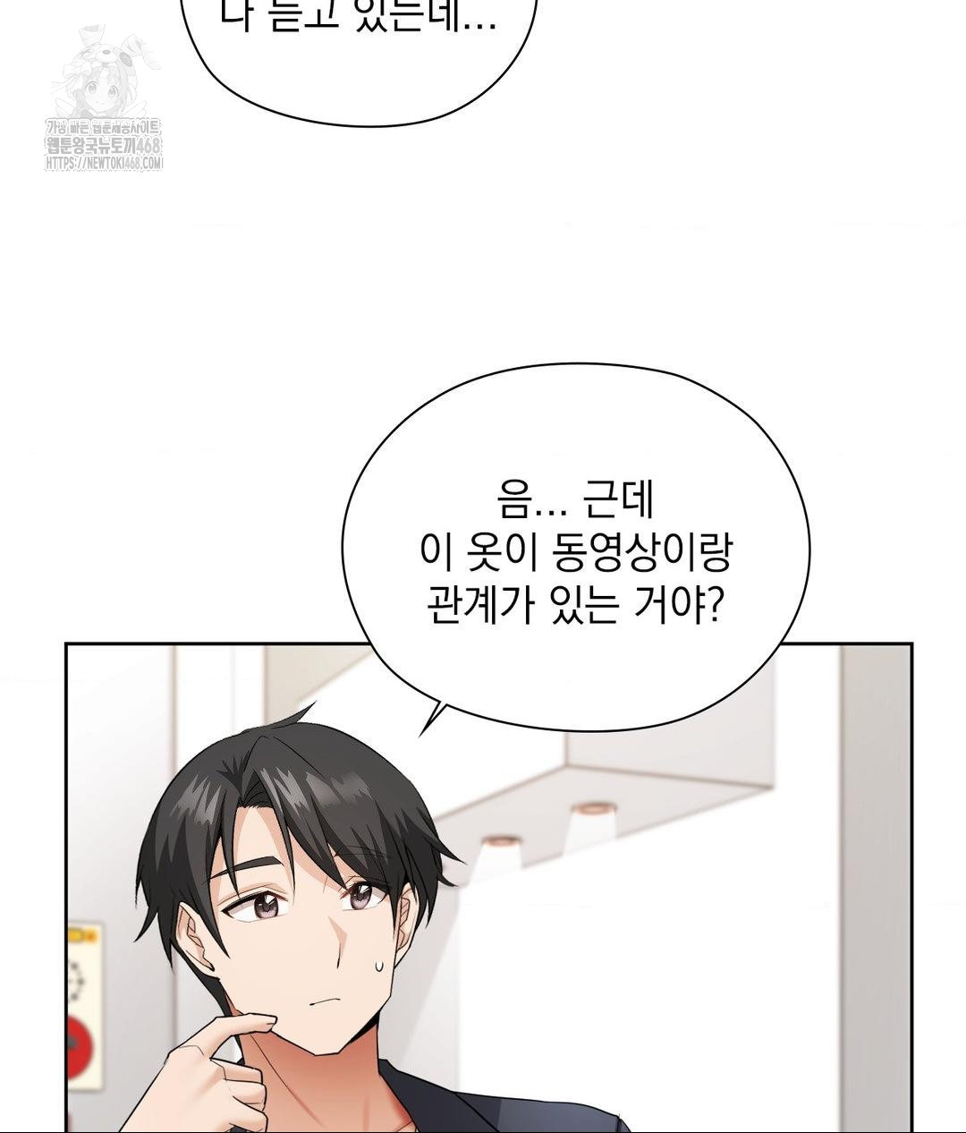 She Recommends a Harem Raw Chapter 16 Page 57