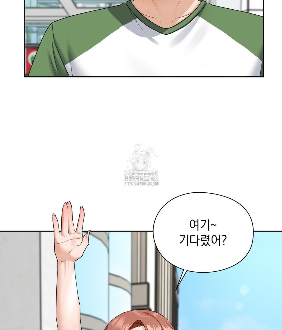 She Recommends a Harem Raw Chapter 16 Page 6