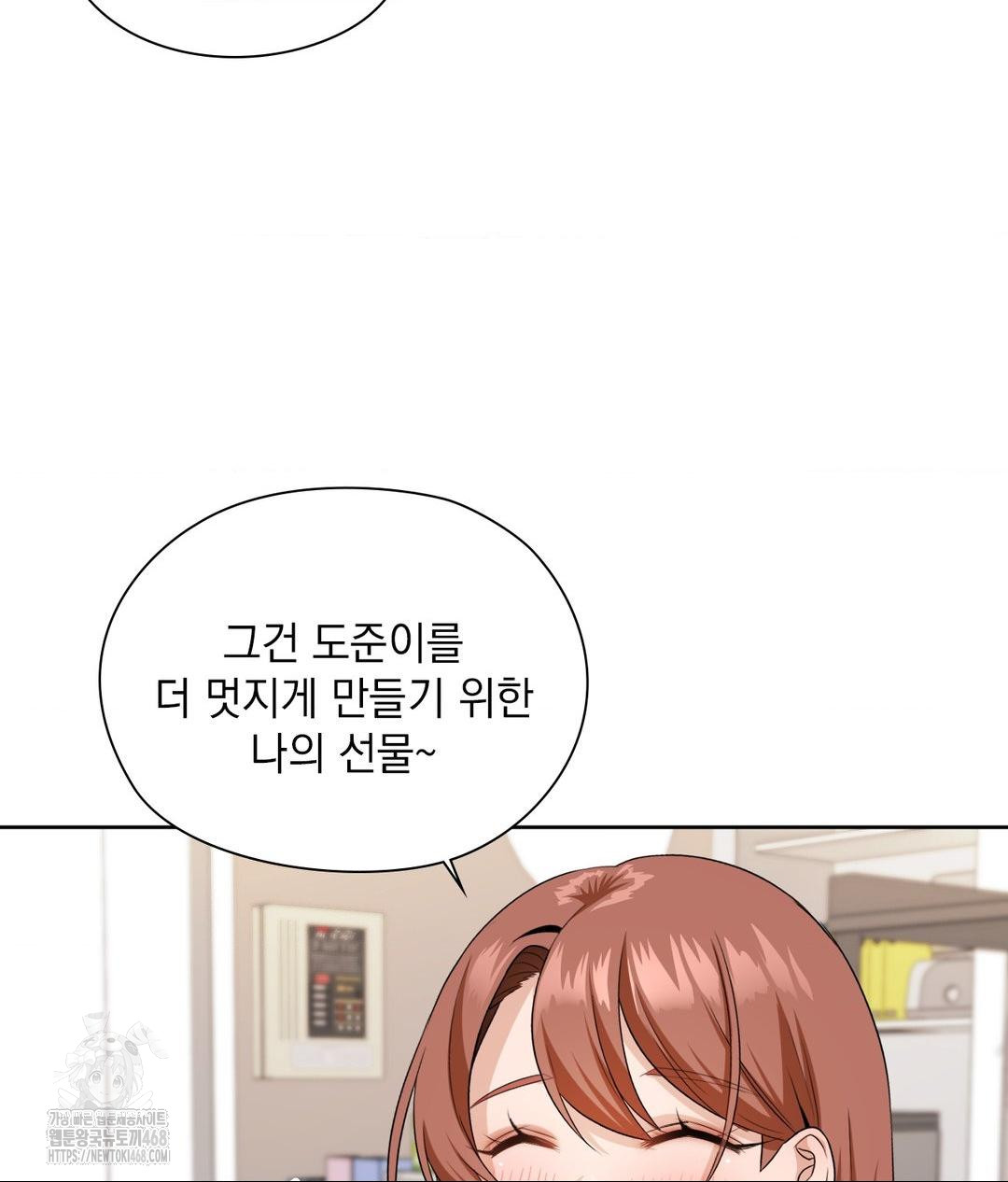 She Recommends a Harem Raw Chapter 16 Page 60