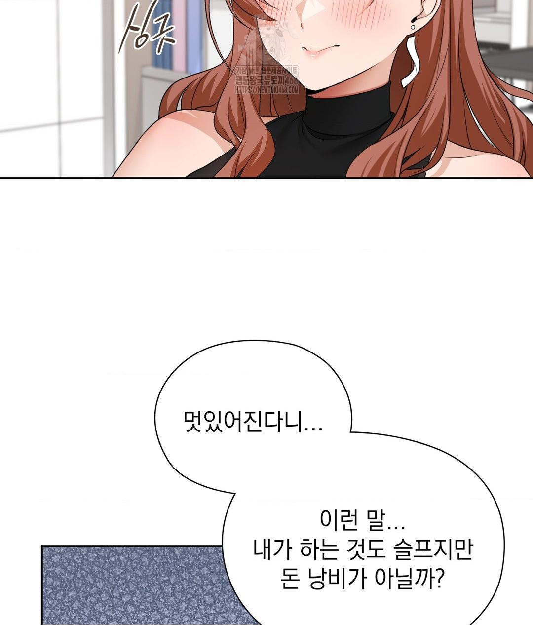 She Recommends a Harem Raw Chapter 16 Page 61