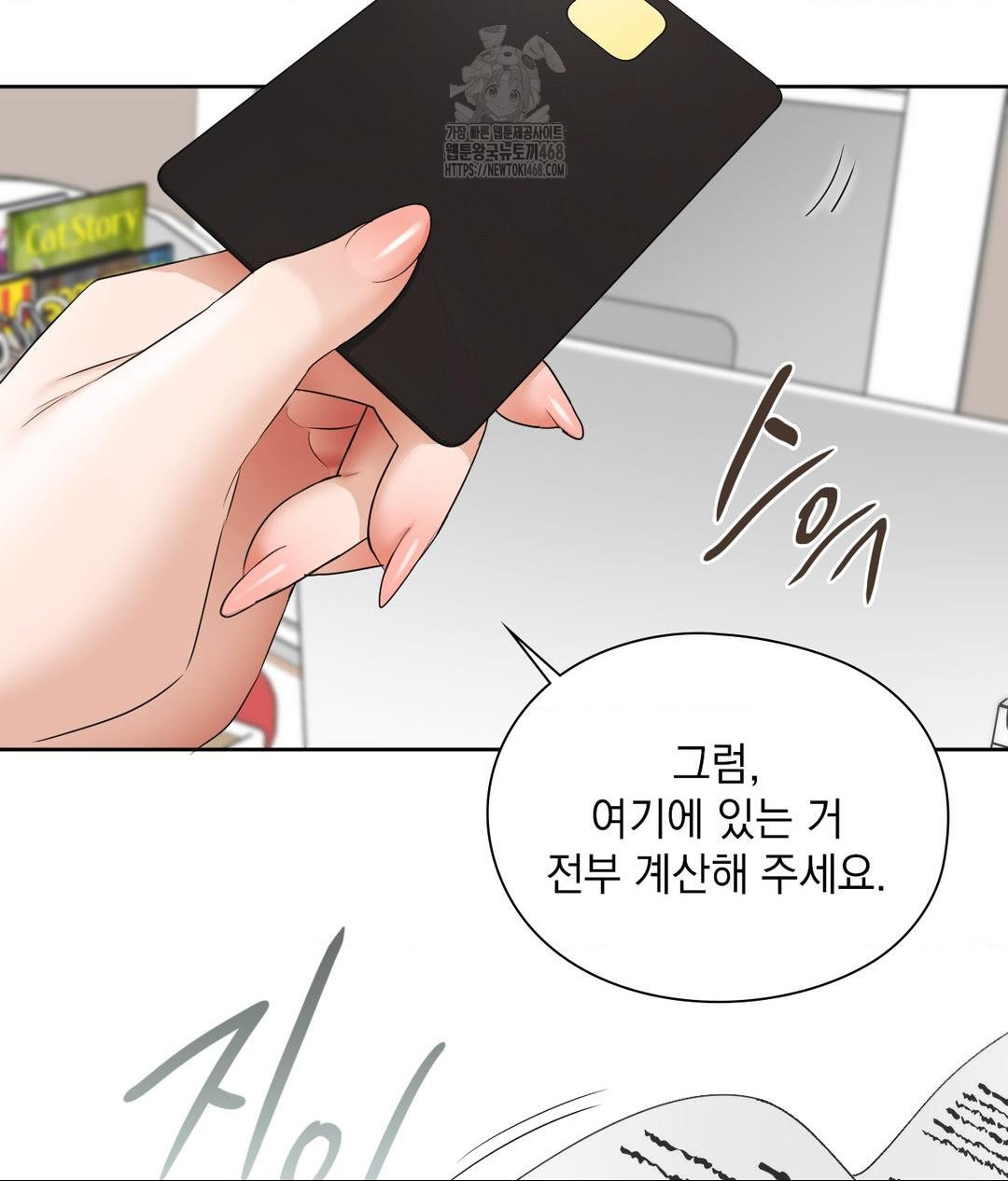 She Recommends a Harem Raw Chapter 16 Page 64