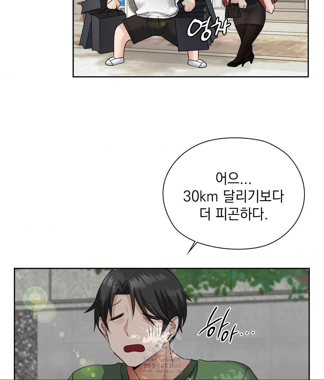 She Recommends a Harem Raw Chapter 16 Page 66