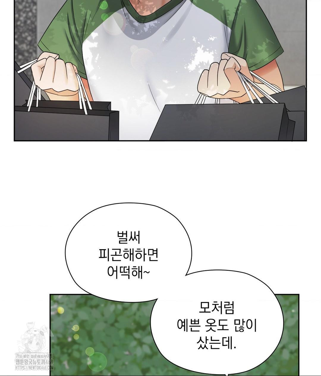 She Recommends a Harem Raw Chapter 16 Page 67
