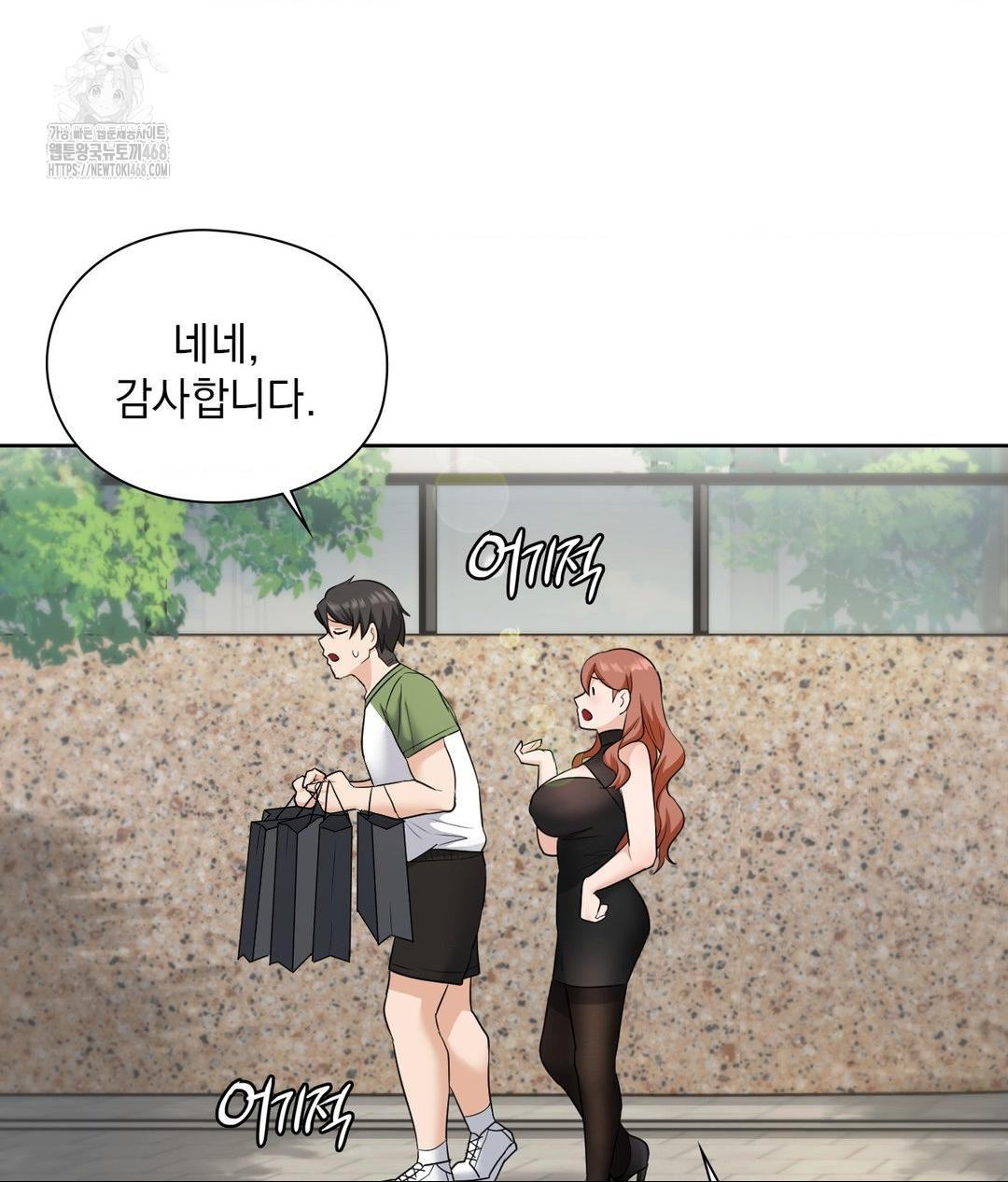 She Recommends a Harem Raw Chapter 16 Page 69