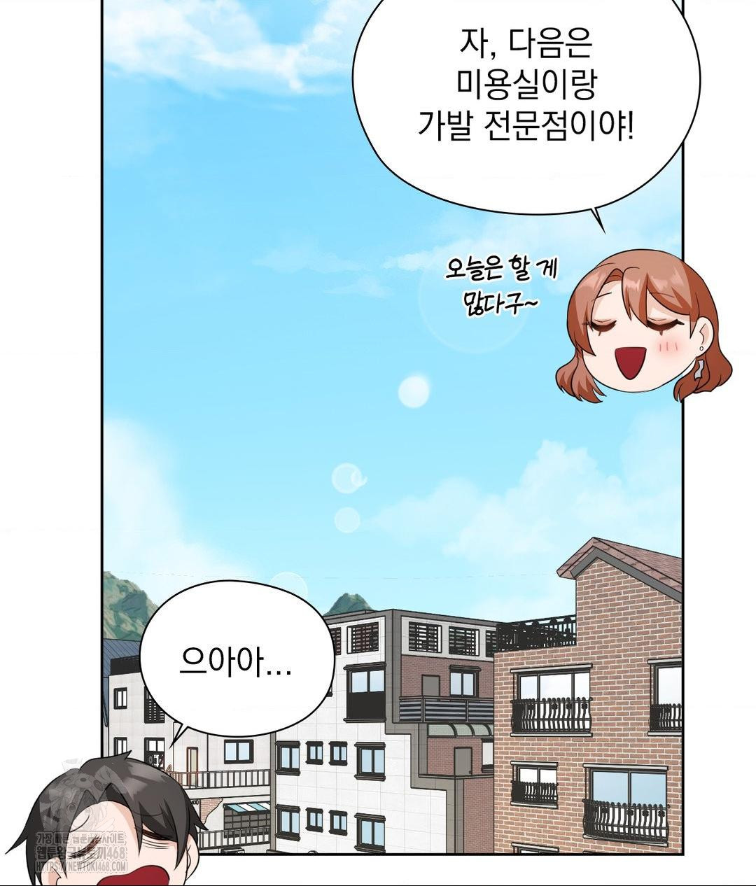 She Recommends a Harem Raw Chapter 16 Page 71