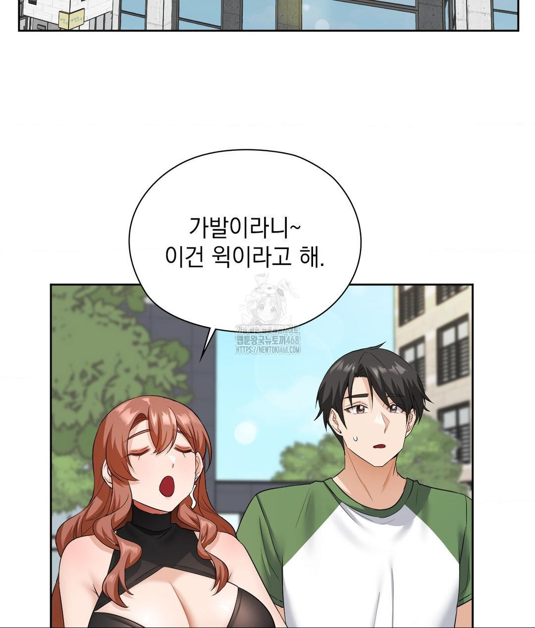 She Recommends a Harem Raw Chapter 16 Page 74
