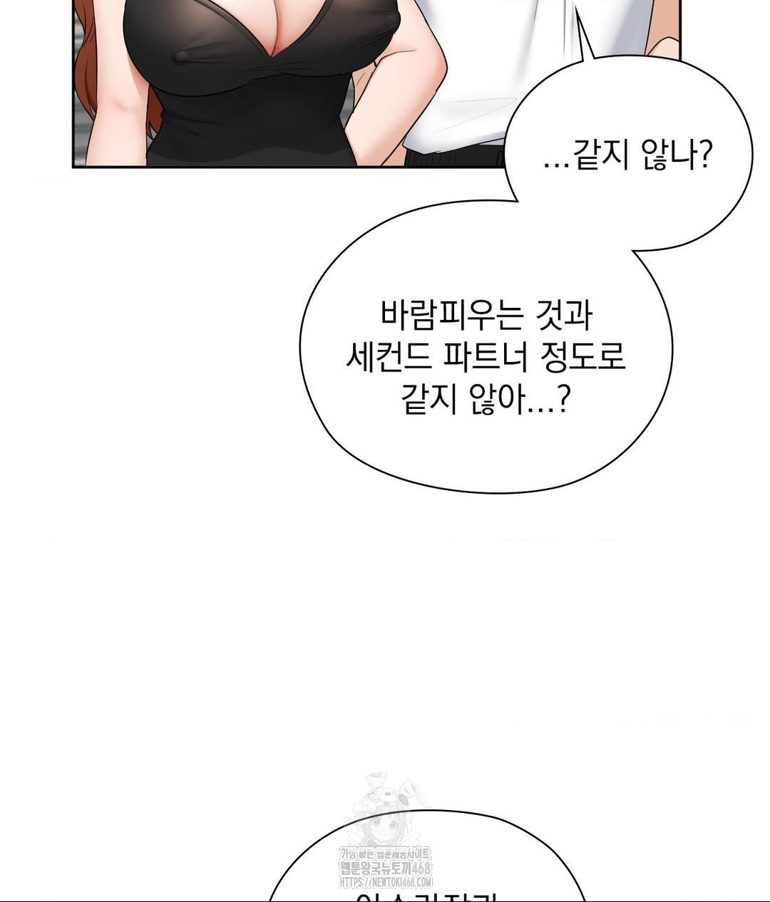 She Recommends a Harem Raw Chapter 16 Page 75