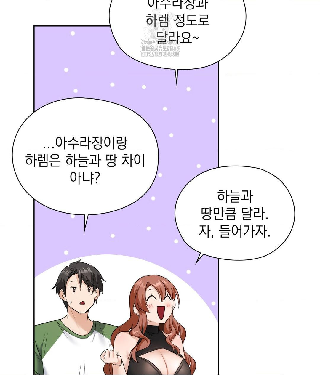 She Recommends a Harem Raw Chapter 16 Page 76