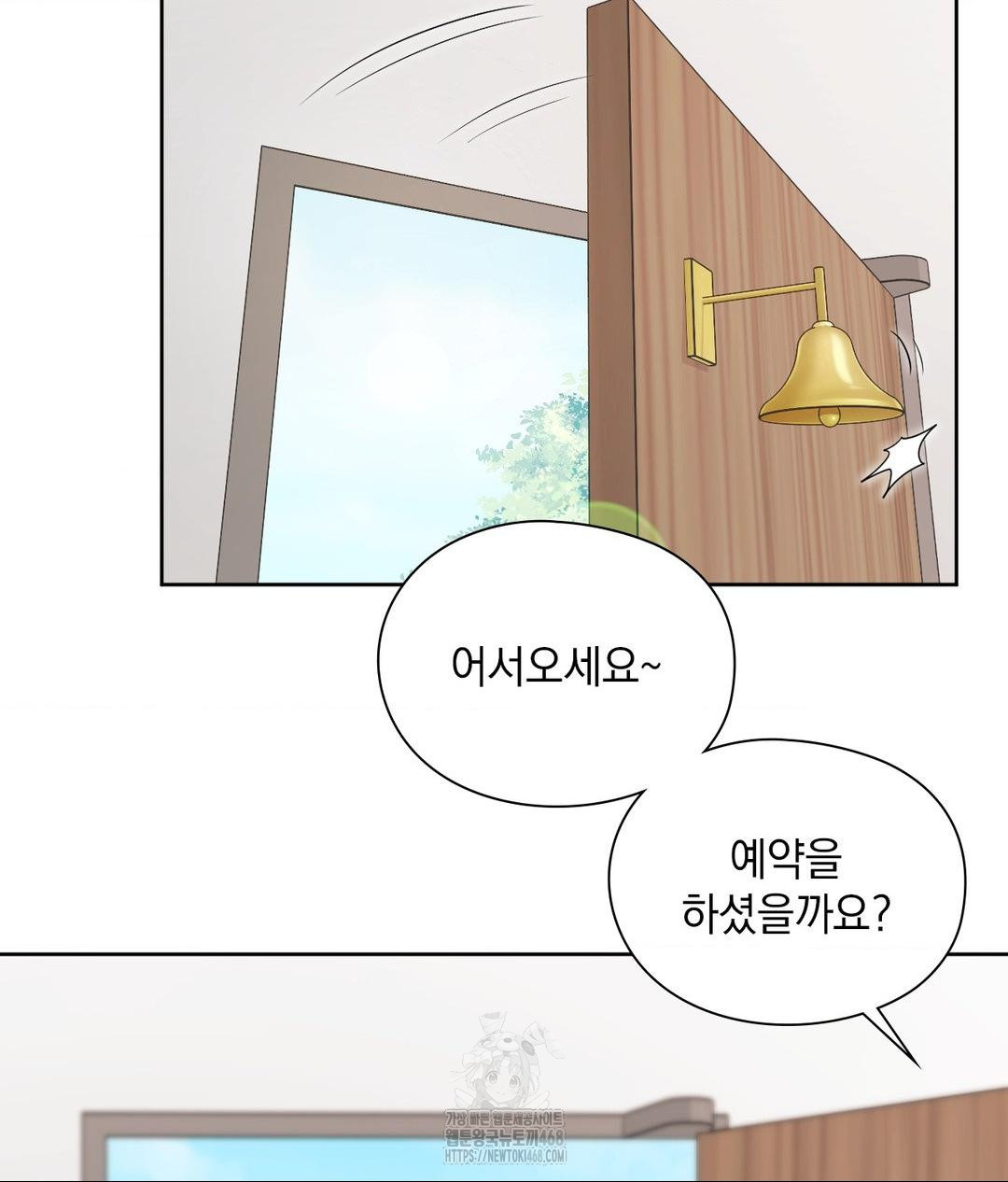 She Recommends a Harem Raw Chapter 16 Page 78