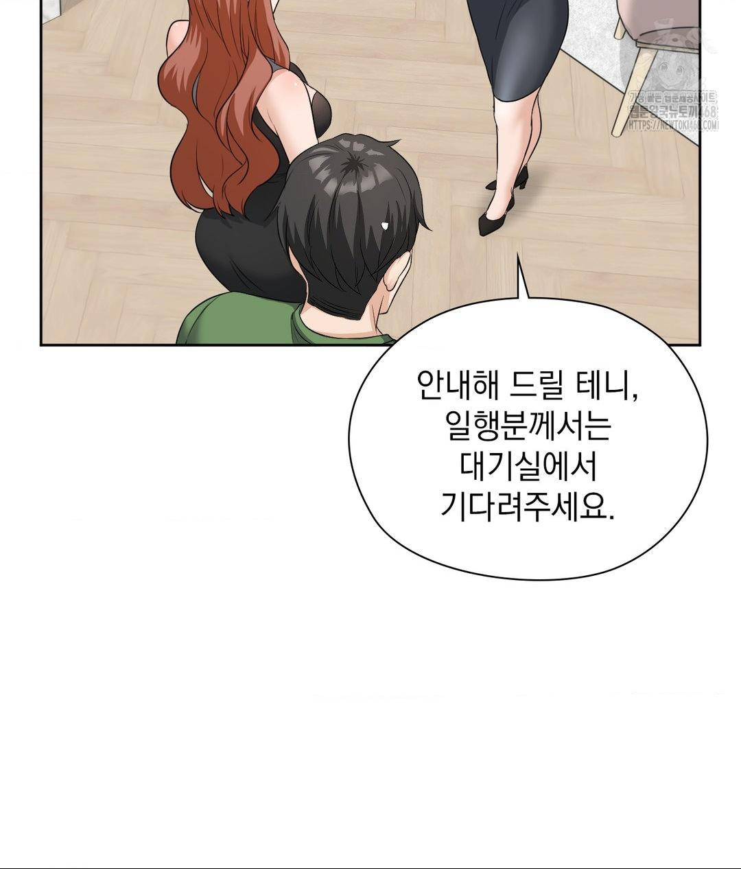 She Recommends a Harem Raw Chapter 16 Page 81