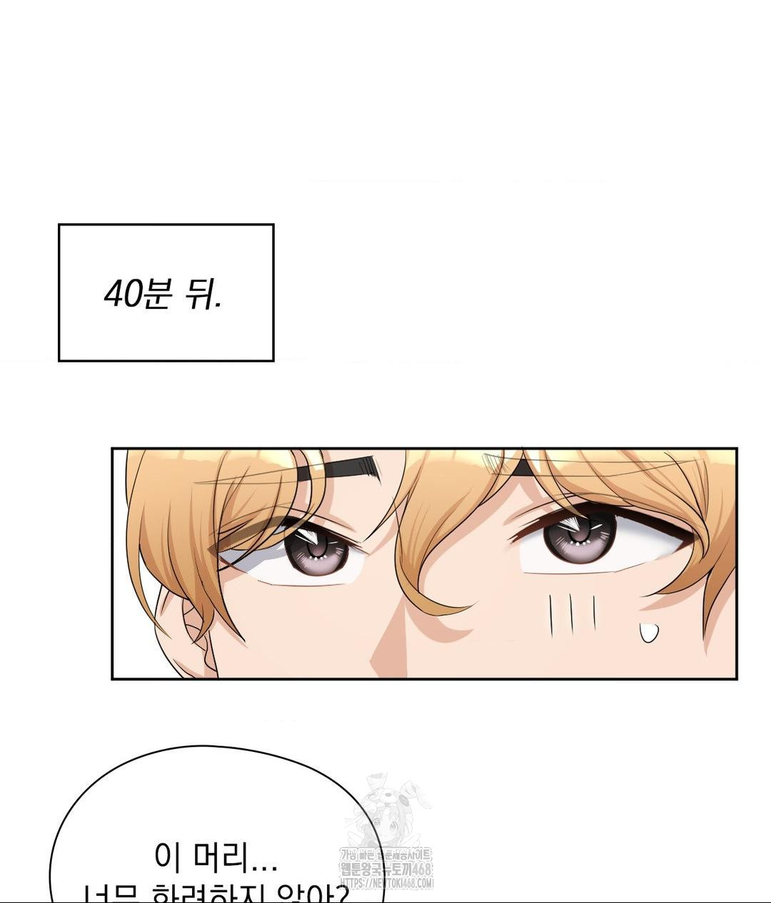 She Recommends a Harem Raw Chapter 16 Page 82