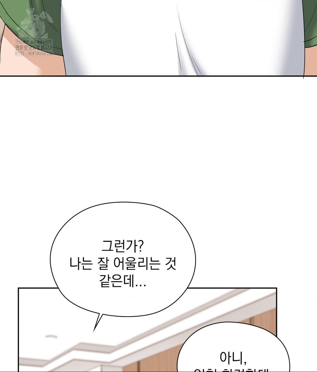 She Recommends a Harem Raw Chapter 16 Page 84
