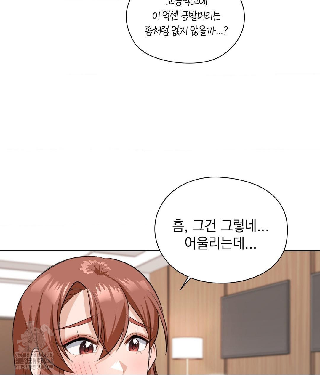 She Recommends a Harem Raw Chapter 16 Page 86