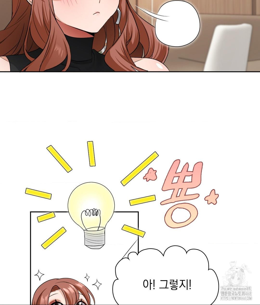 She Recommends a Harem Raw Chapter 16 Page 87