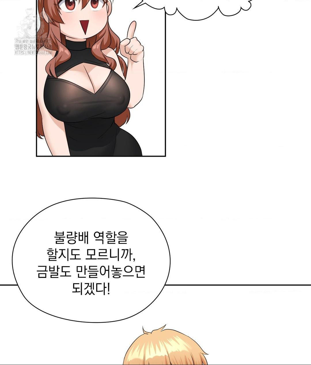 She Recommends a Harem Raw Chapter 16 Page 88