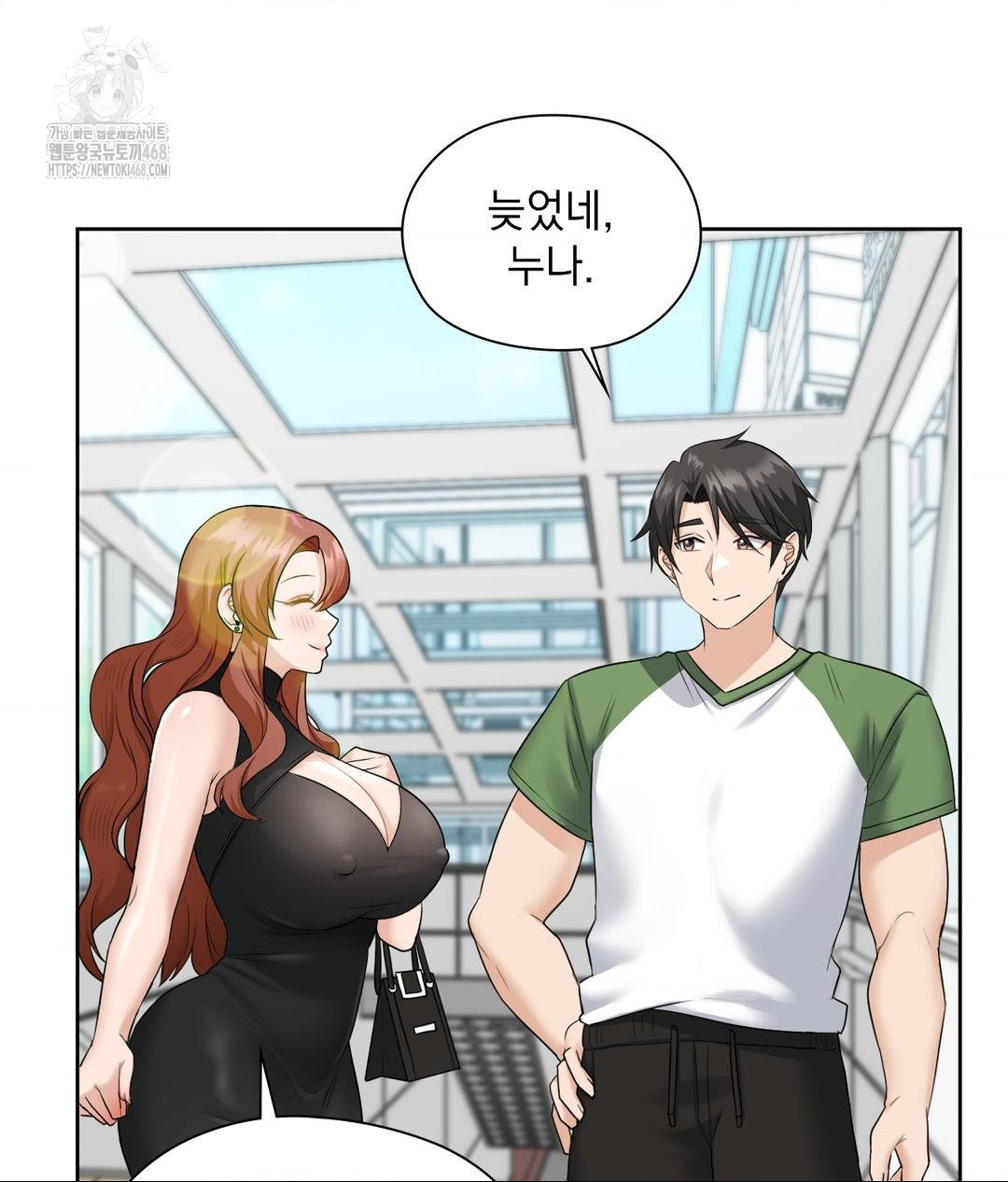 She Recommends a Harem Raw Chapter 16 Page 9