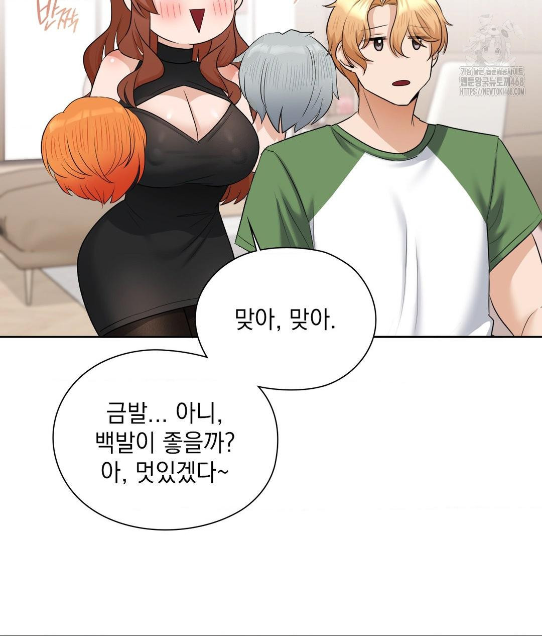 She Recommends a Harem Raw Chapter 16 Page 90