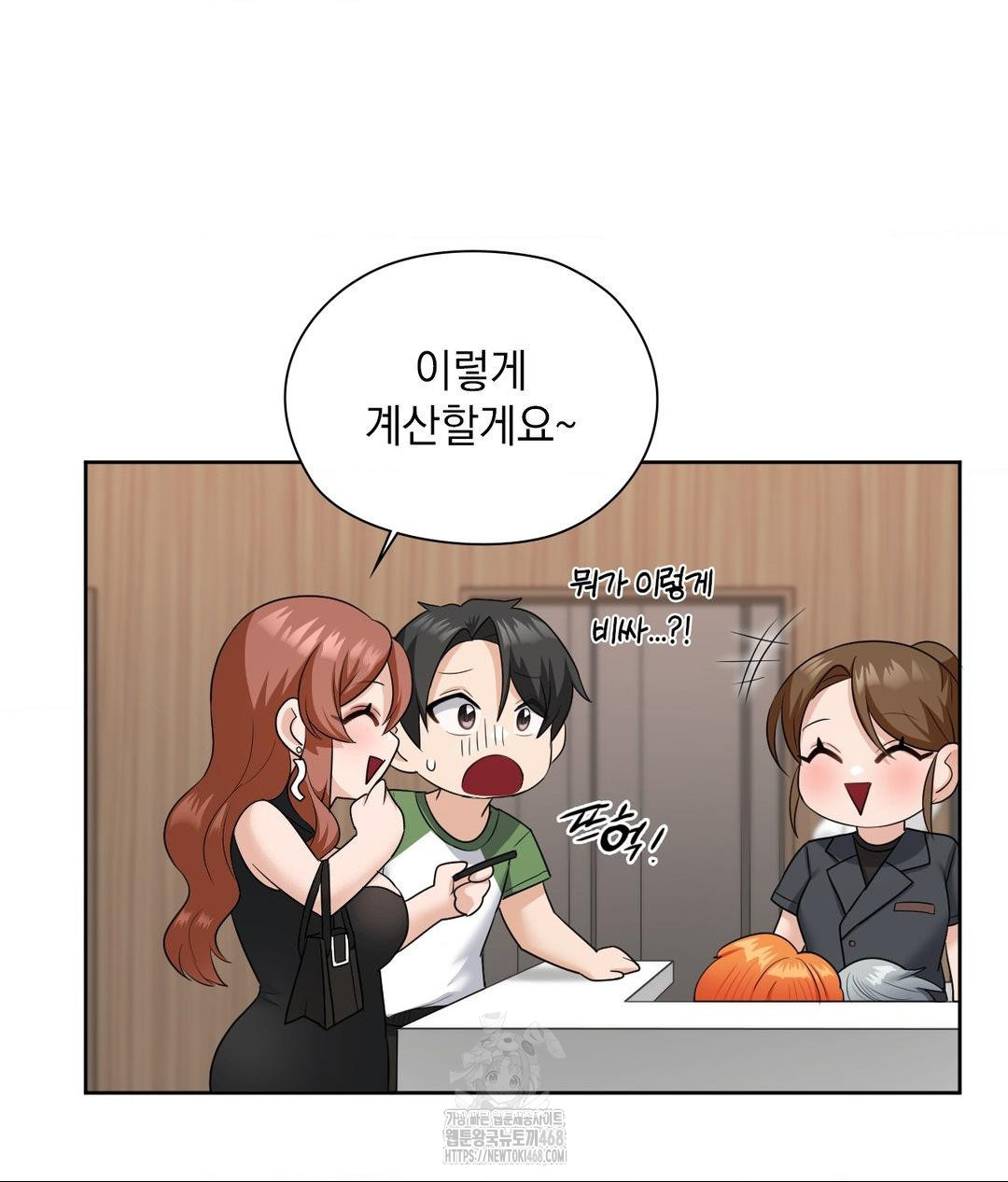 She Recommends a Harem Raw Chapter 16 Page 91