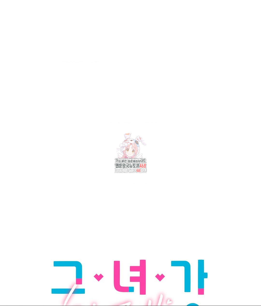 She Recommends a Harem Raw Chapter 17 Page 1