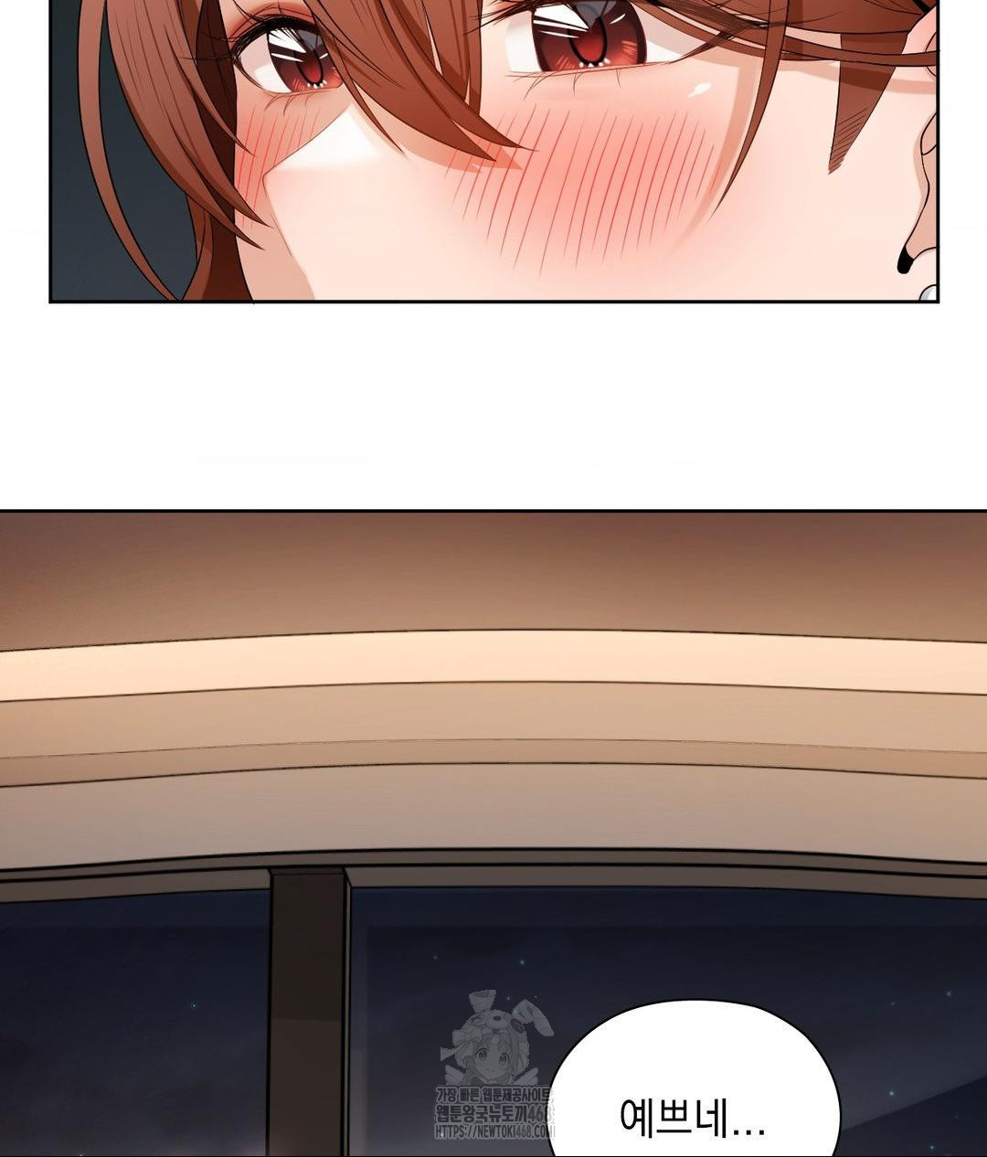 She Recommends a Harem Raw Chapter 17 Page 11