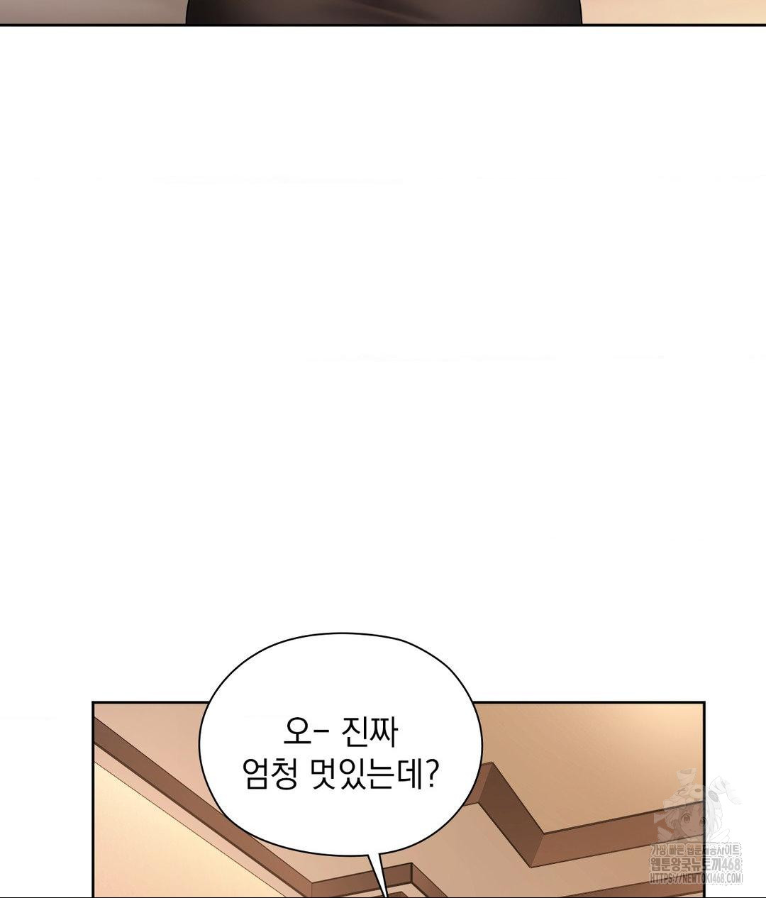 She Recommends a Harem Raw Chapter 17 Page 13