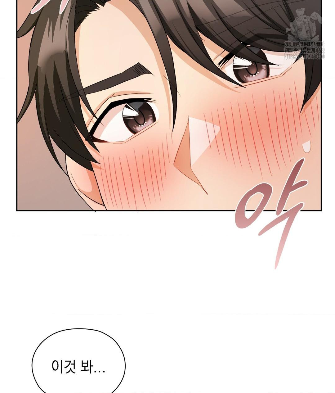 She Recommends a Harem Raw Chapter 17 Page 23