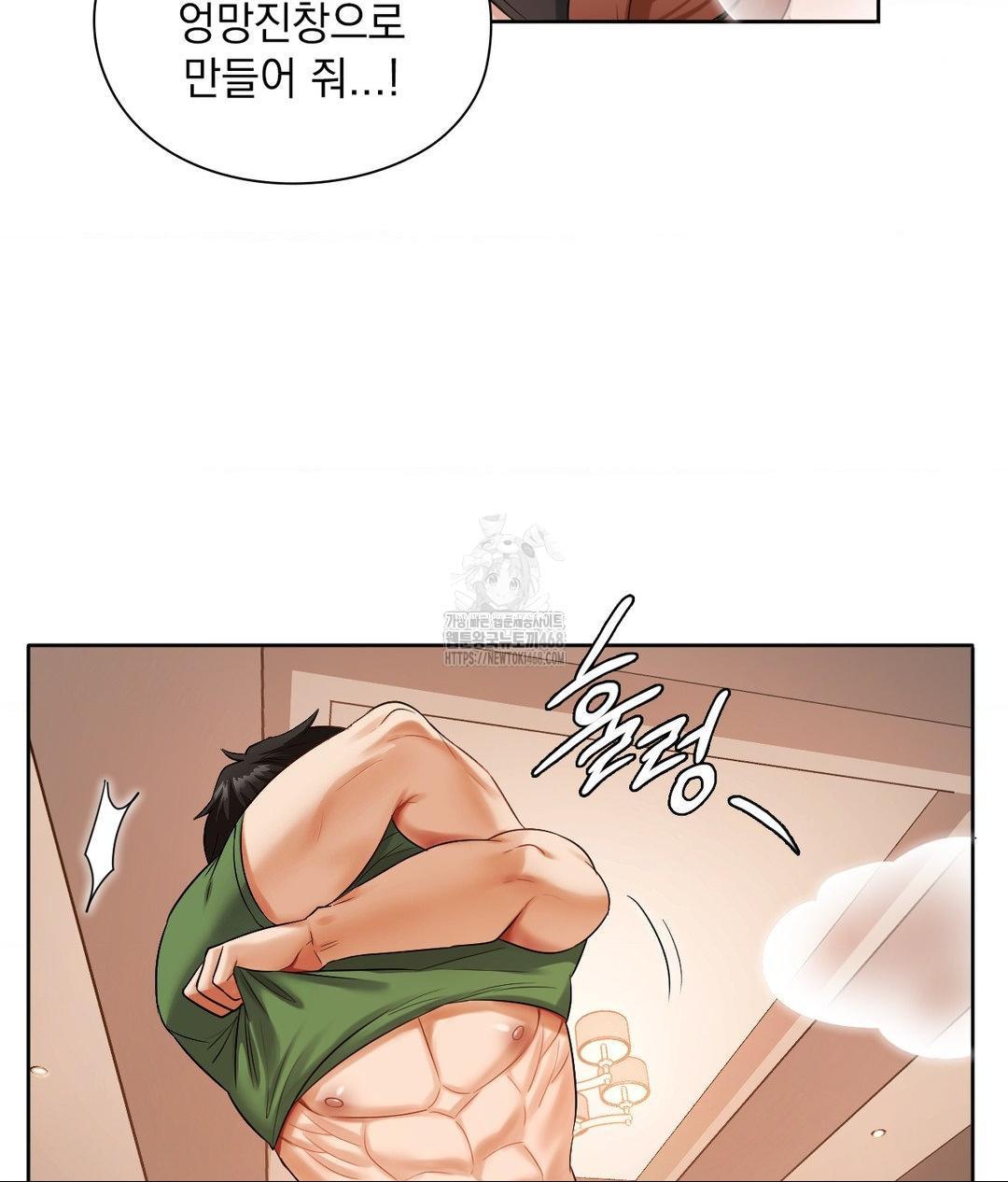 She Recommends a Harem Raw Chapter 17 Page 28