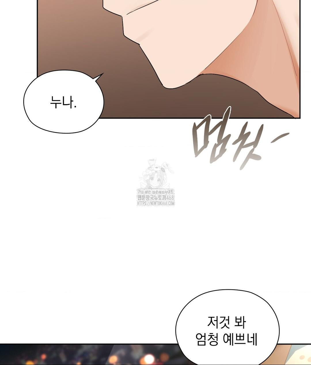 She Recommends a Harem Raw Chapter 17 Page 67