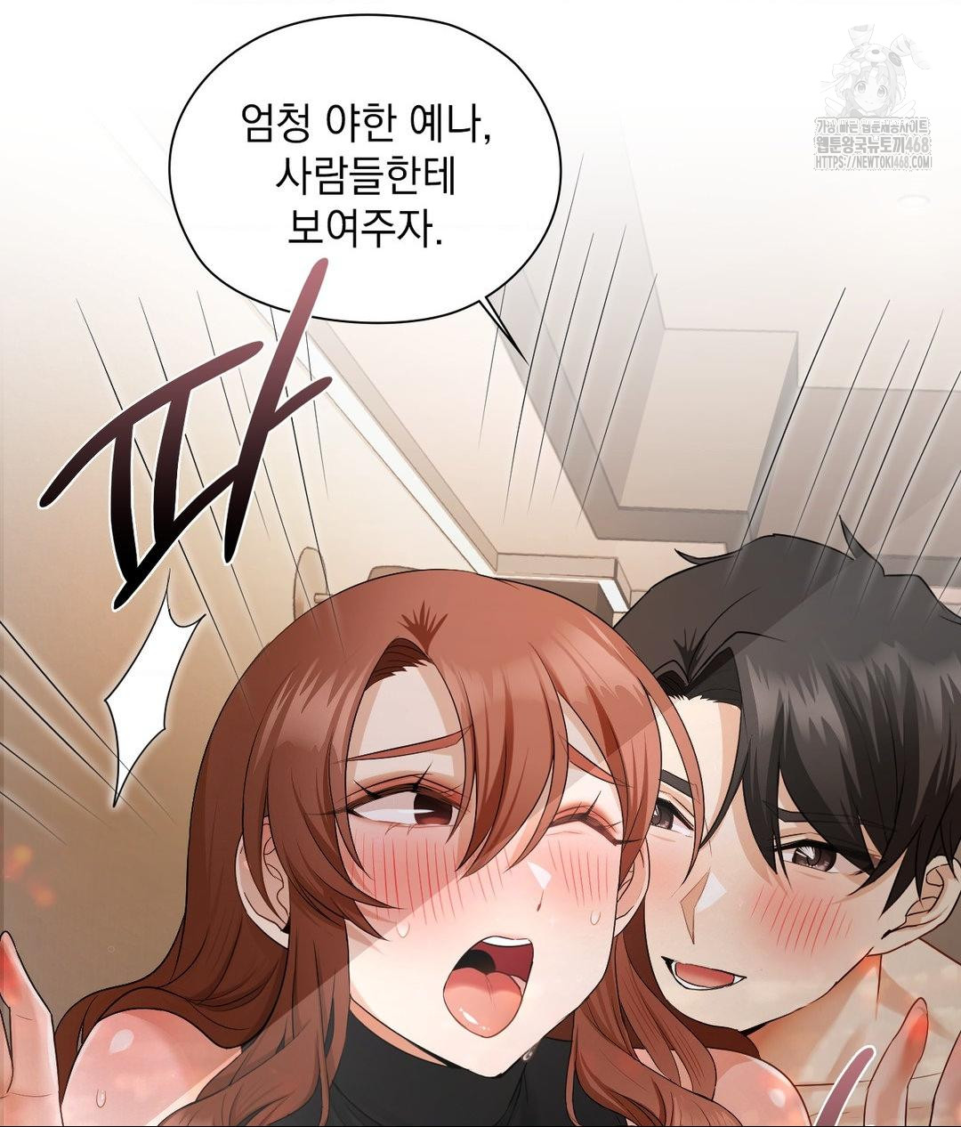 She Recommends a Harem Raw Chapter 17 Page 76