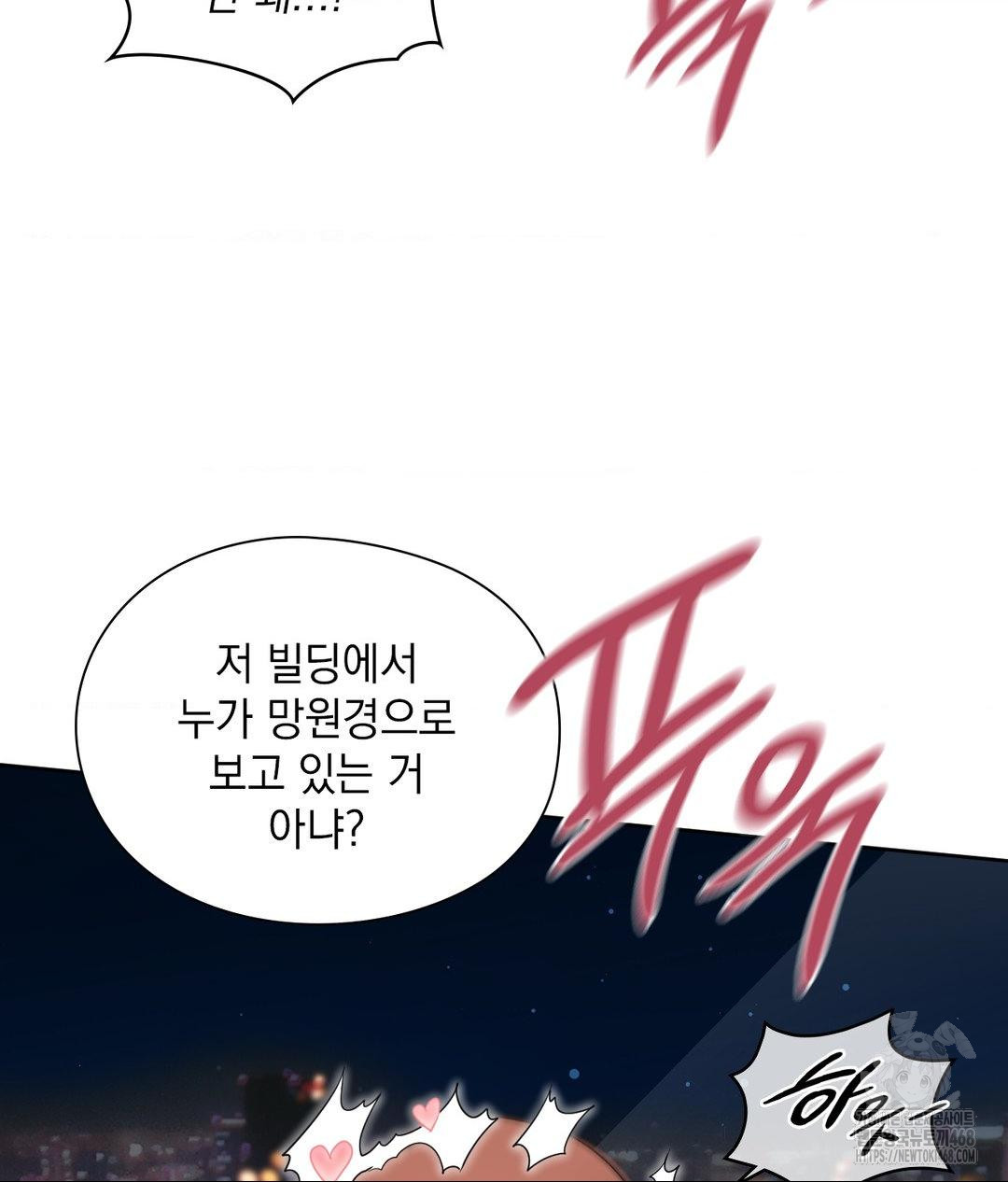 She Recommends a Harem Raw Chapter 17 Page 79