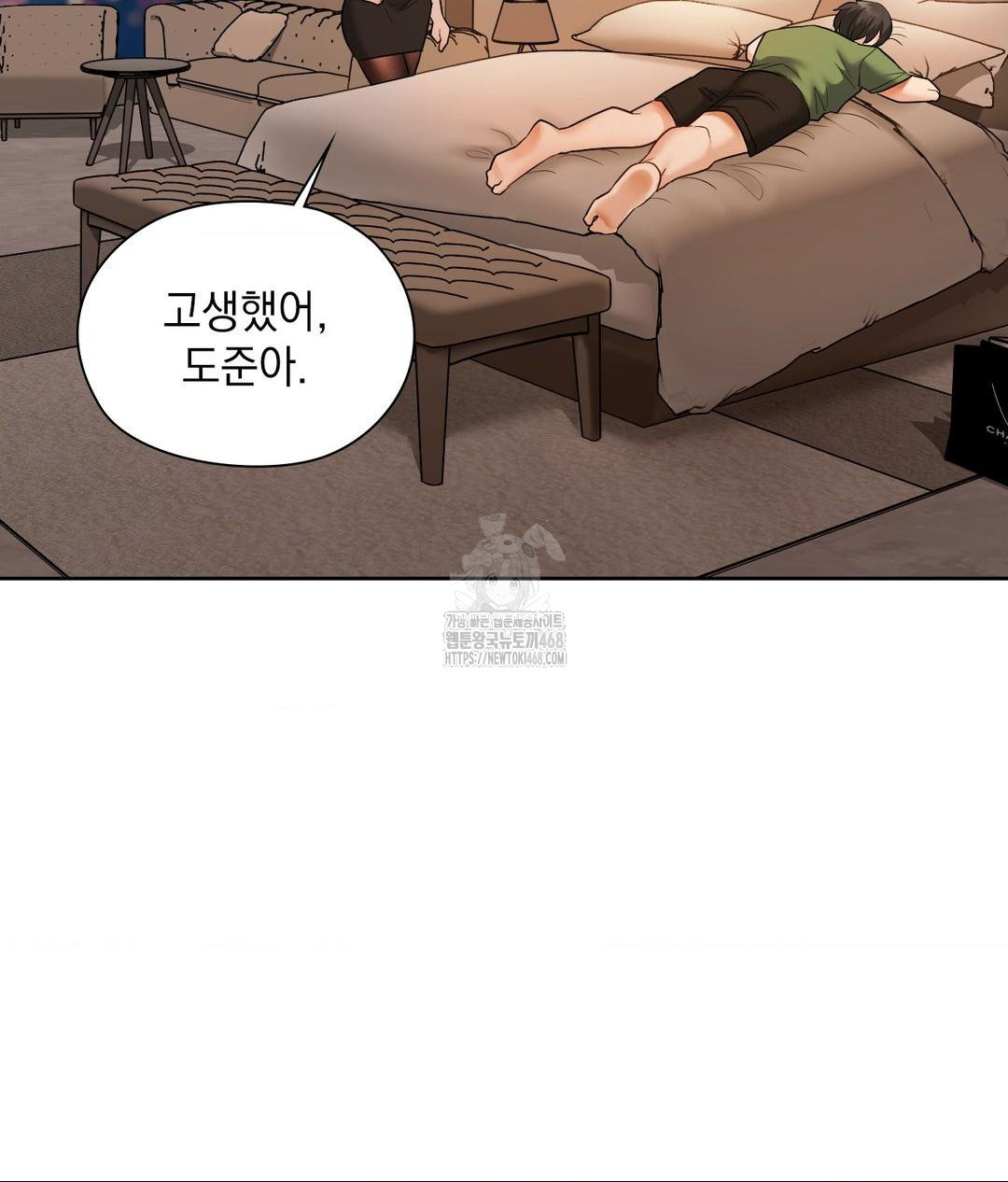 She Recommends a Harem Raw Chapter 17 Page 8