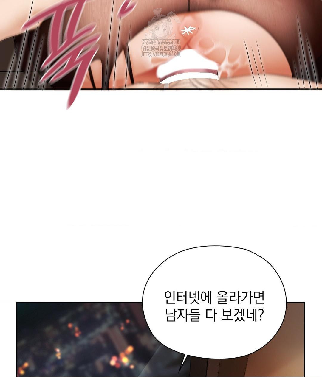 She Recommends a Harem Raw Chapter 17 Page 81