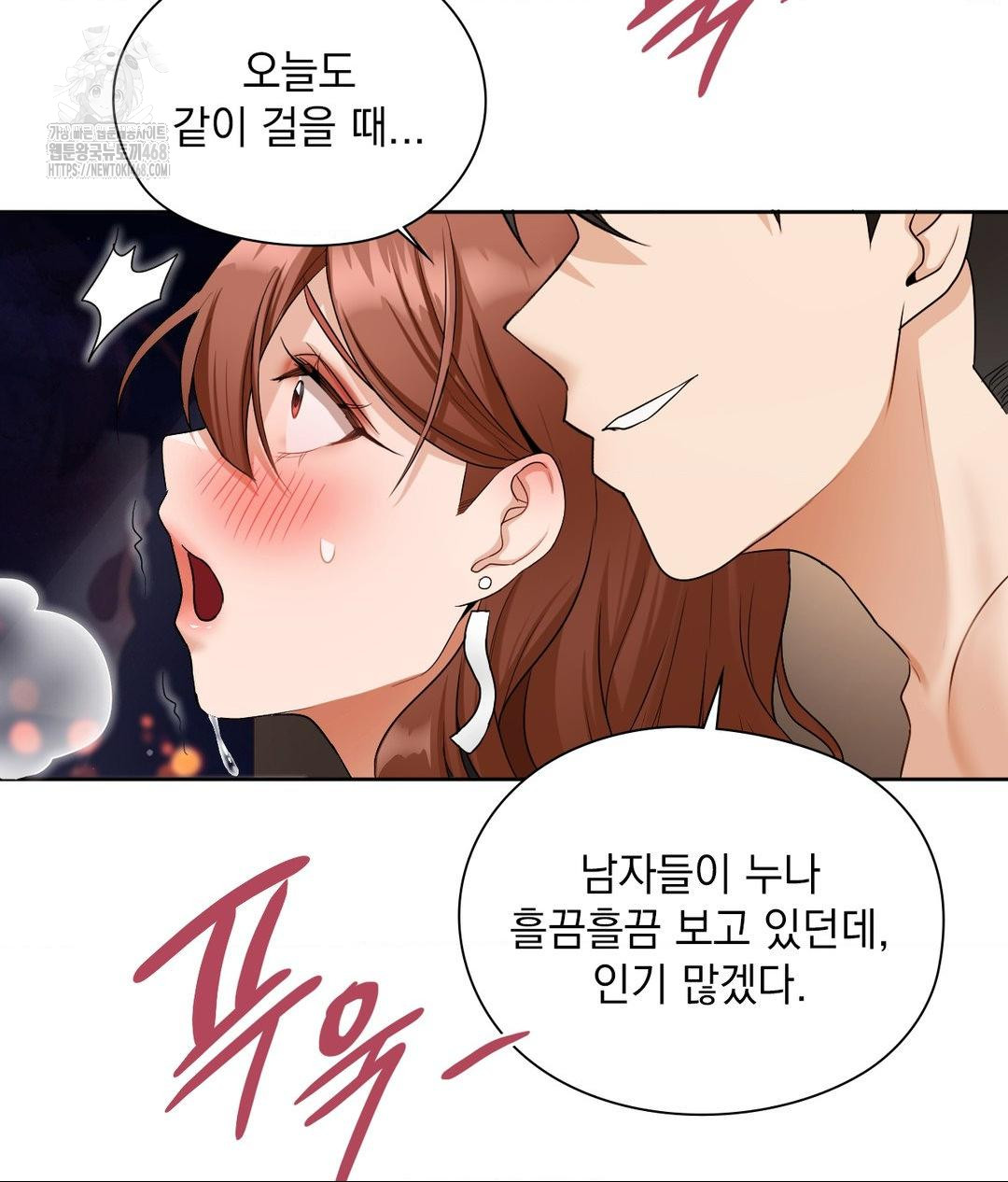 She Recommends a Harem Raw Chapter 17 Page 83