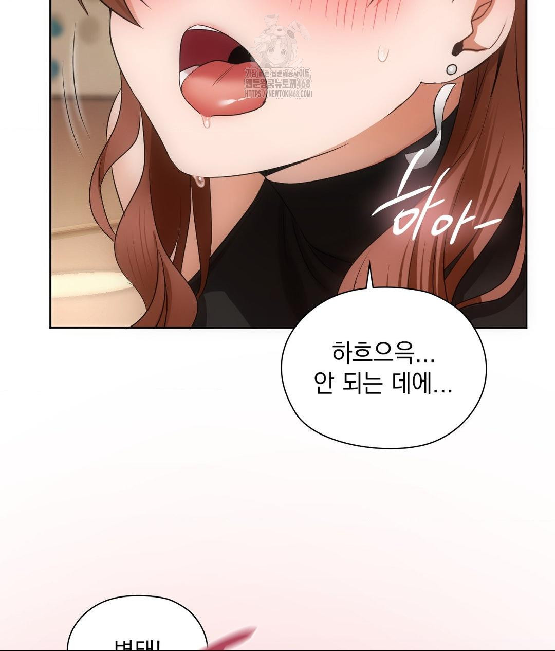She Recommends a Harem Raw Chapter 17 Page 85